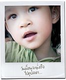 เมื่อเจนิซ...เท้าบิดเข้าด้านใน